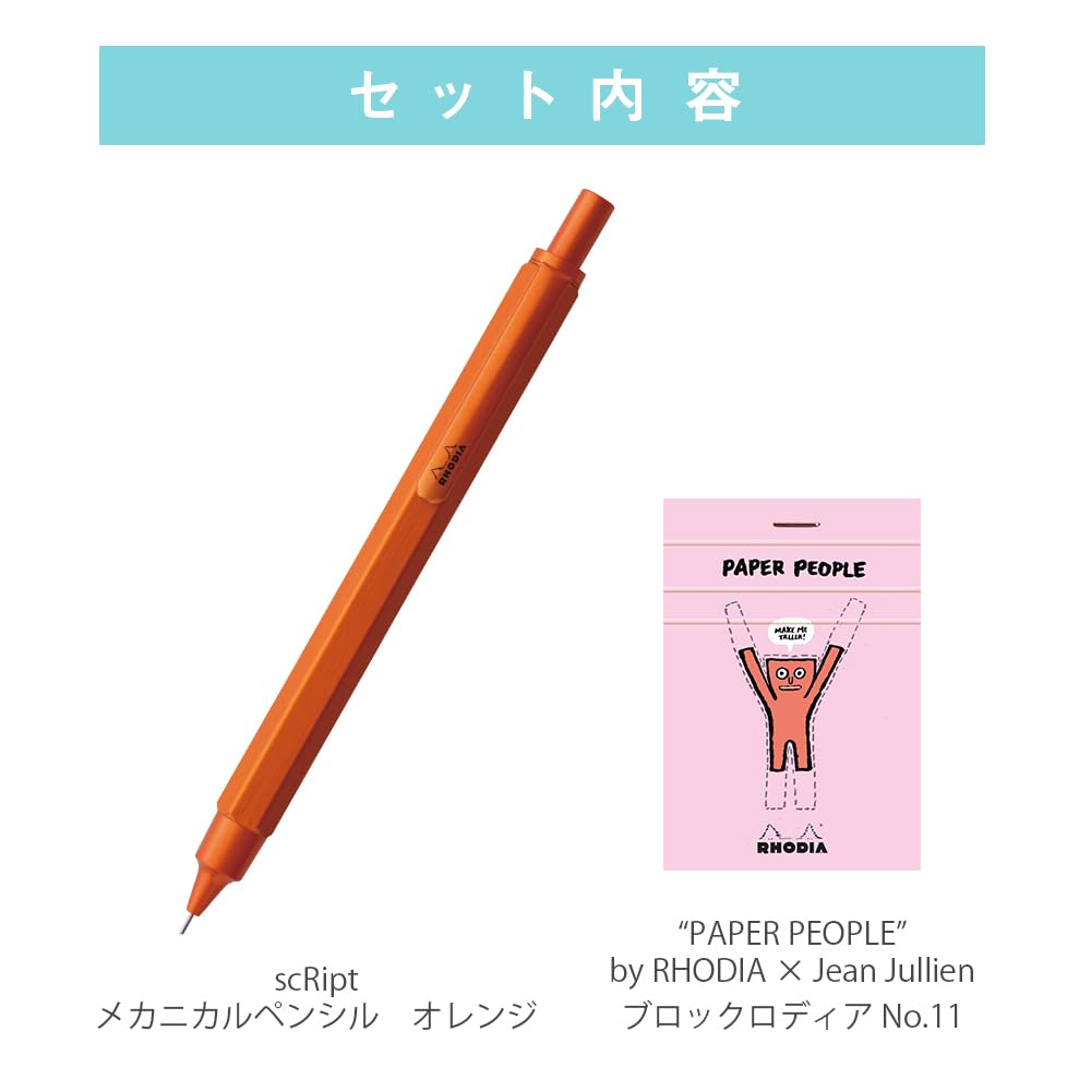 Amazon.co.jp: 【Amazon.co.jp 限定】ロディア シャープペン